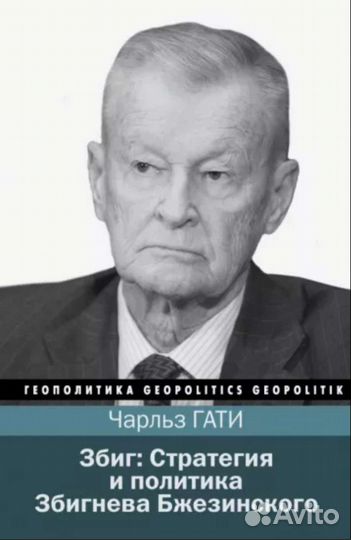 Книги о политике
