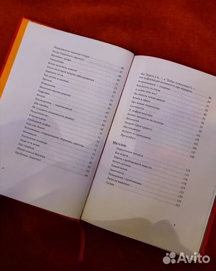 Бизнес как игра / Книга от создателей Мосигры