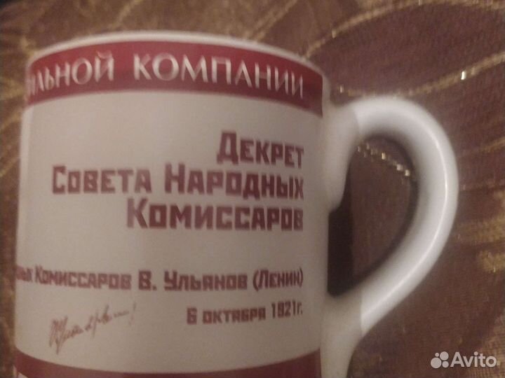 Коллекционная кружка