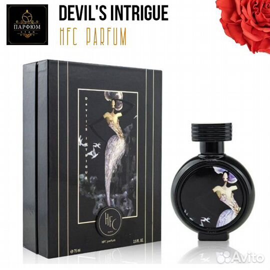 HFC Devils Intrigue 75ml