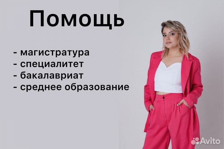 Курсовые работы