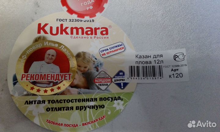 Казан 12 литров kukmara алюминий