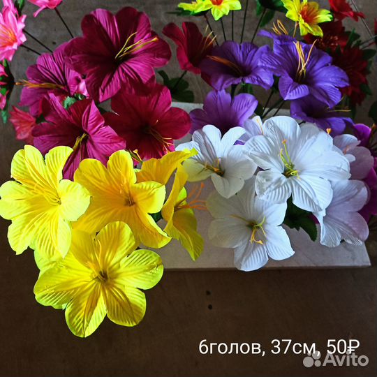 Цветы искусственные