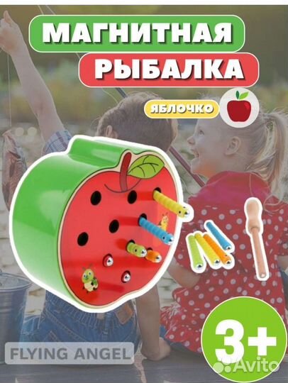 Магнитная рыбалка червяки. Яблоко