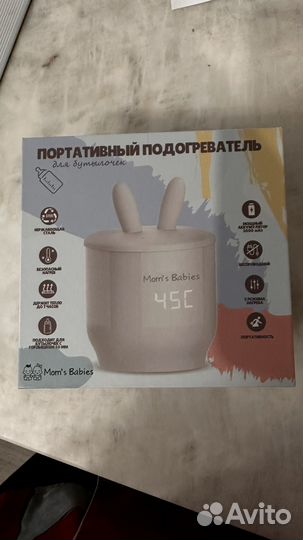 Портативный подогреватель для бутылочек