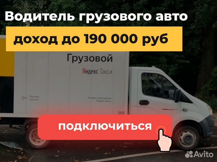 Водитель на своей грузовой машине