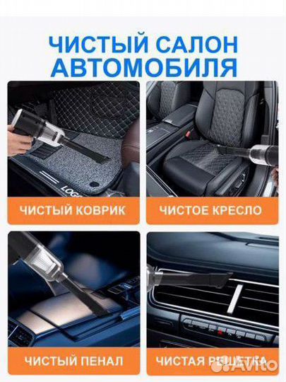 Мини пылесос беспроводной
