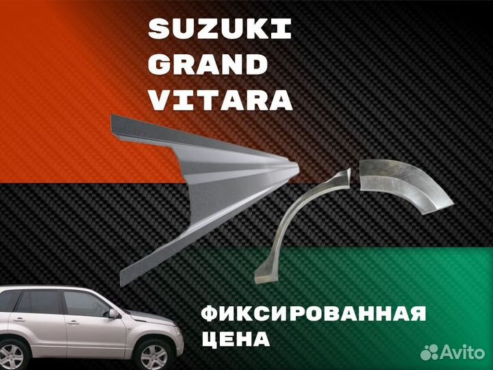 Пороги ремонтные Kia Spectra