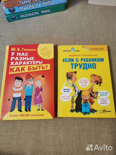 Книга по психологии