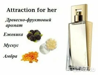 Набор Attraction Avon Атракцион Эйвон Этрекшен