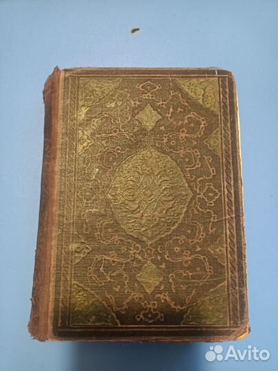 Антикварная книга тысячи и одной ночи 1933