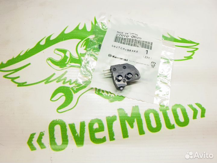 Kawasaki 27010-0025 концевик переднего тормоза