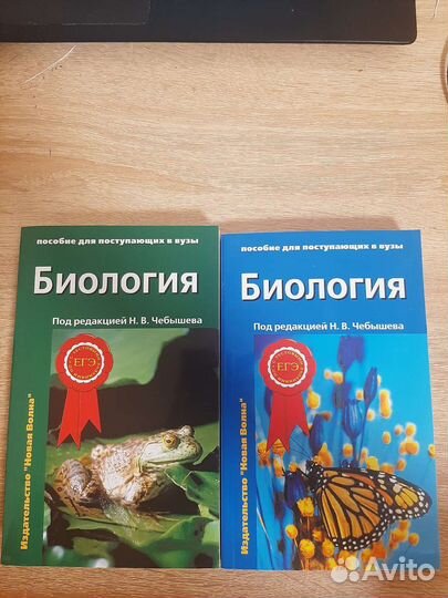 Сборник книг по биологии для подготовки к егэ