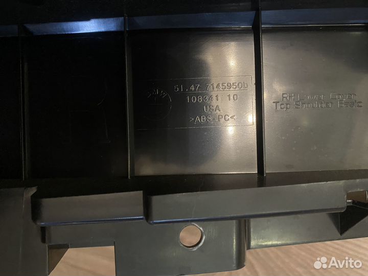 Направляющая шторки багажника пара BMW X5 E70