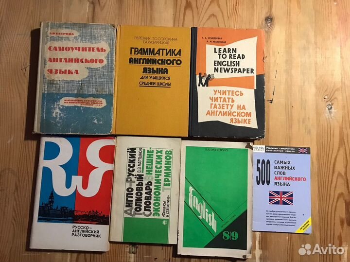 Учебная литература, английский язык