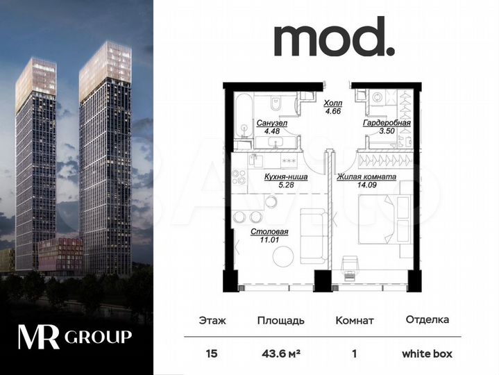 1-к. квартира, 43,6 м², 15/55 эт.