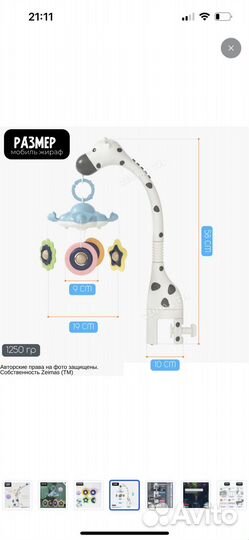 Мобиль на кроватку