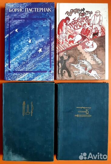 Пастернак Стихотворения Андрей Упит На грани веков