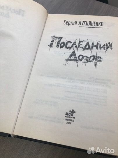 Роберт Шарма, Хемингуэй, Лукьяненко, книги