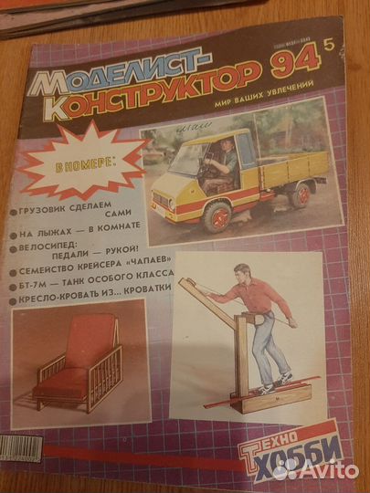 Моделист- конструкрор. Мотоспорт проданы. Журналы