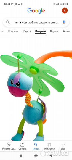 Мобиль на кроватку Tiny love. Остров сладких снов