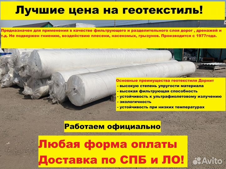 Геотекстиль для дренажа
