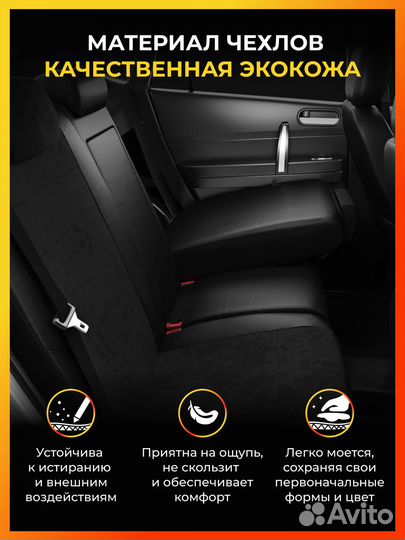 Авточехлы для Ситроен С4 1 с 2004-2012г
