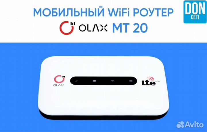 Olax 4G poyтep карманный