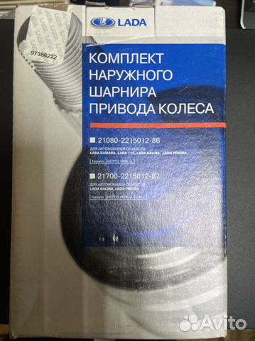 Шрус (Граната) на Приору, LADA samara, 110, Priora