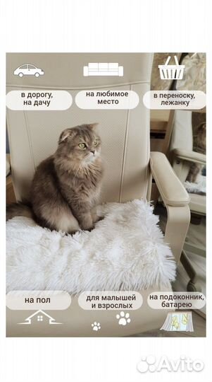 Коврик/ Лежанка для кошки /собачки