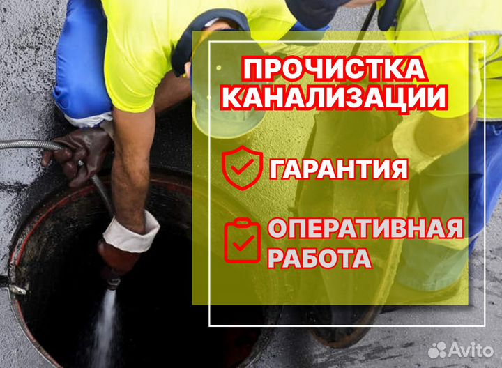 Устранение засоров. Видеодиагностика