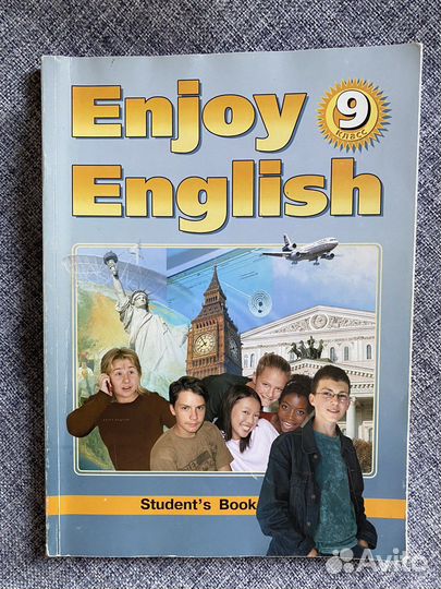 Enjoy English 9 класс