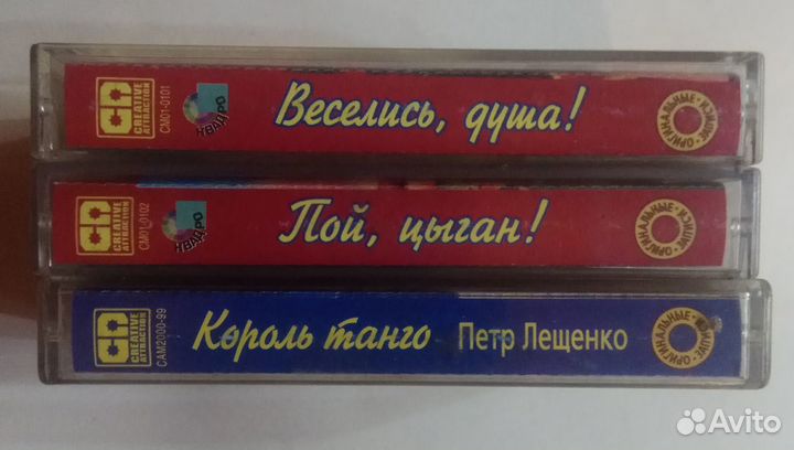 Кассеты Петр Лещенко 3 шт