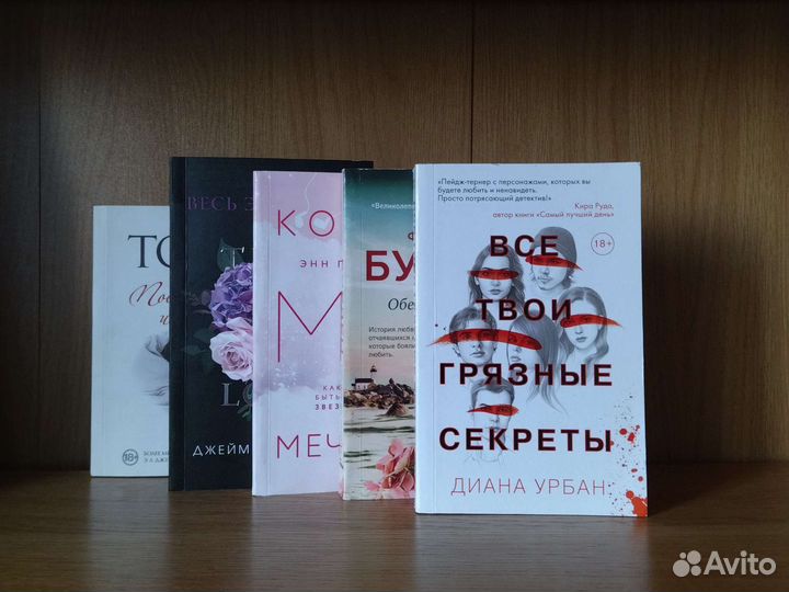 Книги в мягкой обложке. Любая за