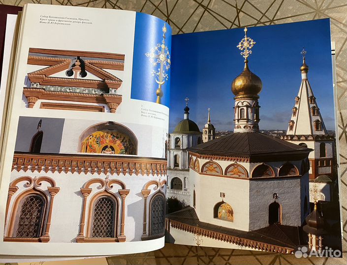 Православные храмы Иркутской Иепархии