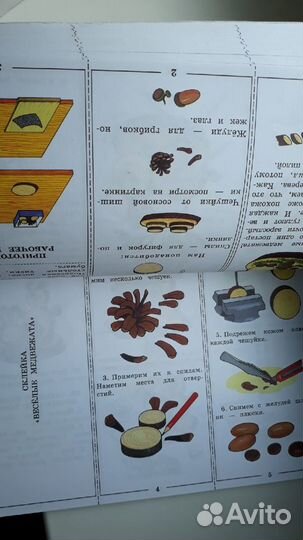 Я всё умею делать сам. 3 класс