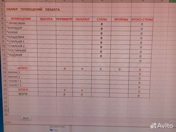 Таблицы-считалки