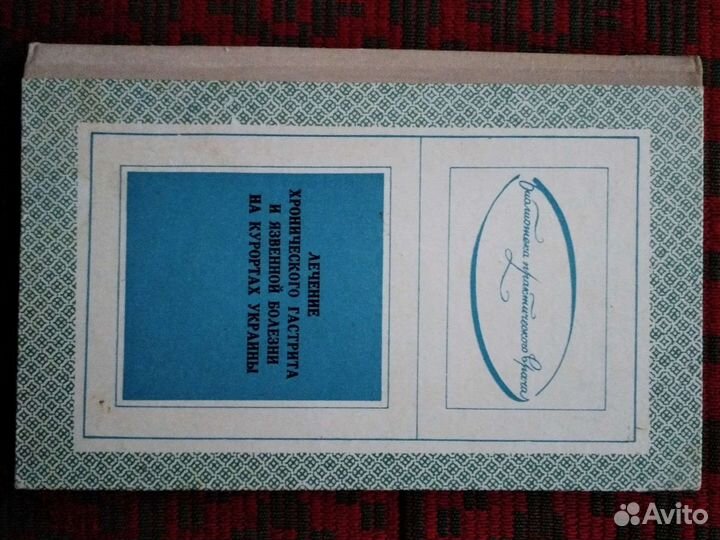 Обряд венчания Пелещук лечение гастрита язвенной