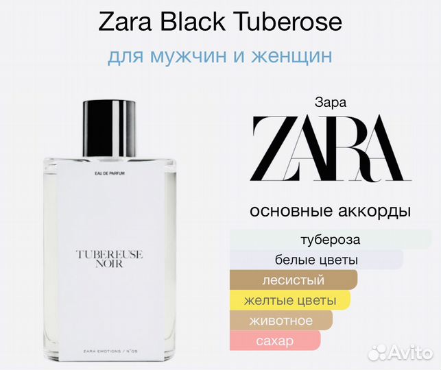 Tubereuse Noir Zara