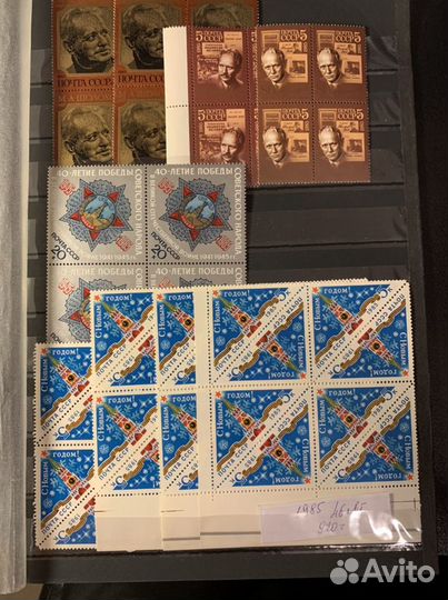 Почтовые марки СССР 1985 год