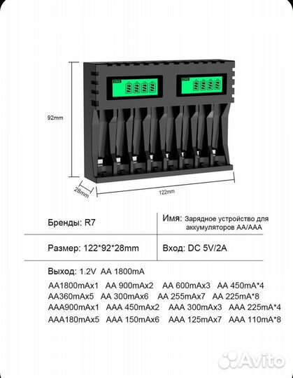 R7 Зарядное устройство