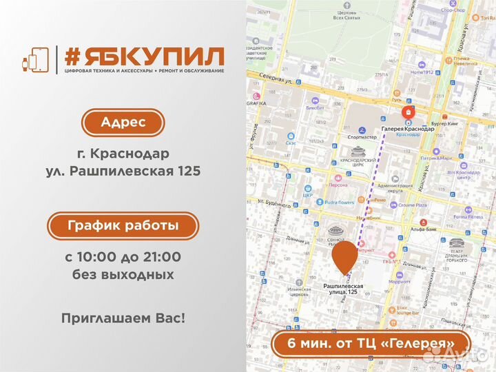 iPhone 15 Pro Max, 256 ГБ