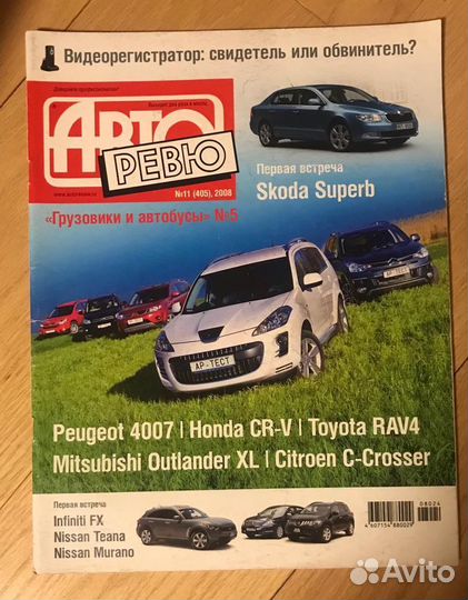 Подборка Грузовики и автобусы, Авто-Ревю