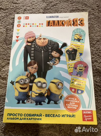 Полная коллекция карточек Гадкий Я с Игровым полем