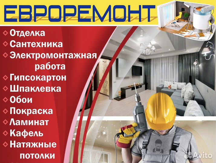 Монтаж гипсокартона,Потолки,Откосы,короба