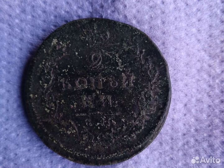 Продам. 2 копейки 1812 года