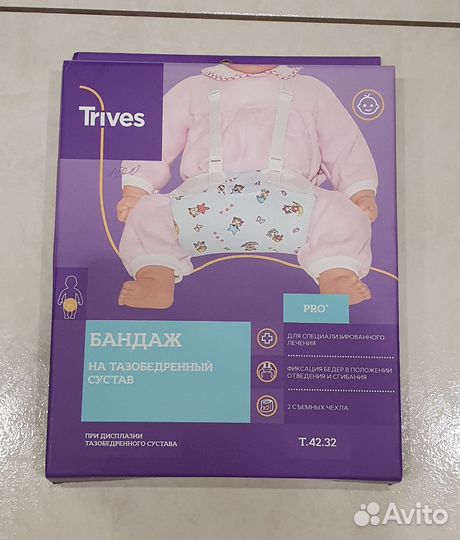 Бандаж для тазобедренных суставов