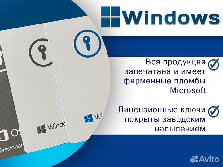 Ключ активации Windows 10/11 Pro и Home