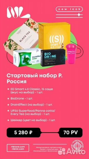 Стартовый набор NL