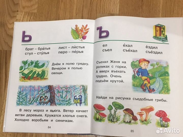 Азбука с крупными буквами